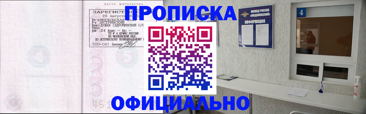 временная регистрация госуслуги в Губкинском